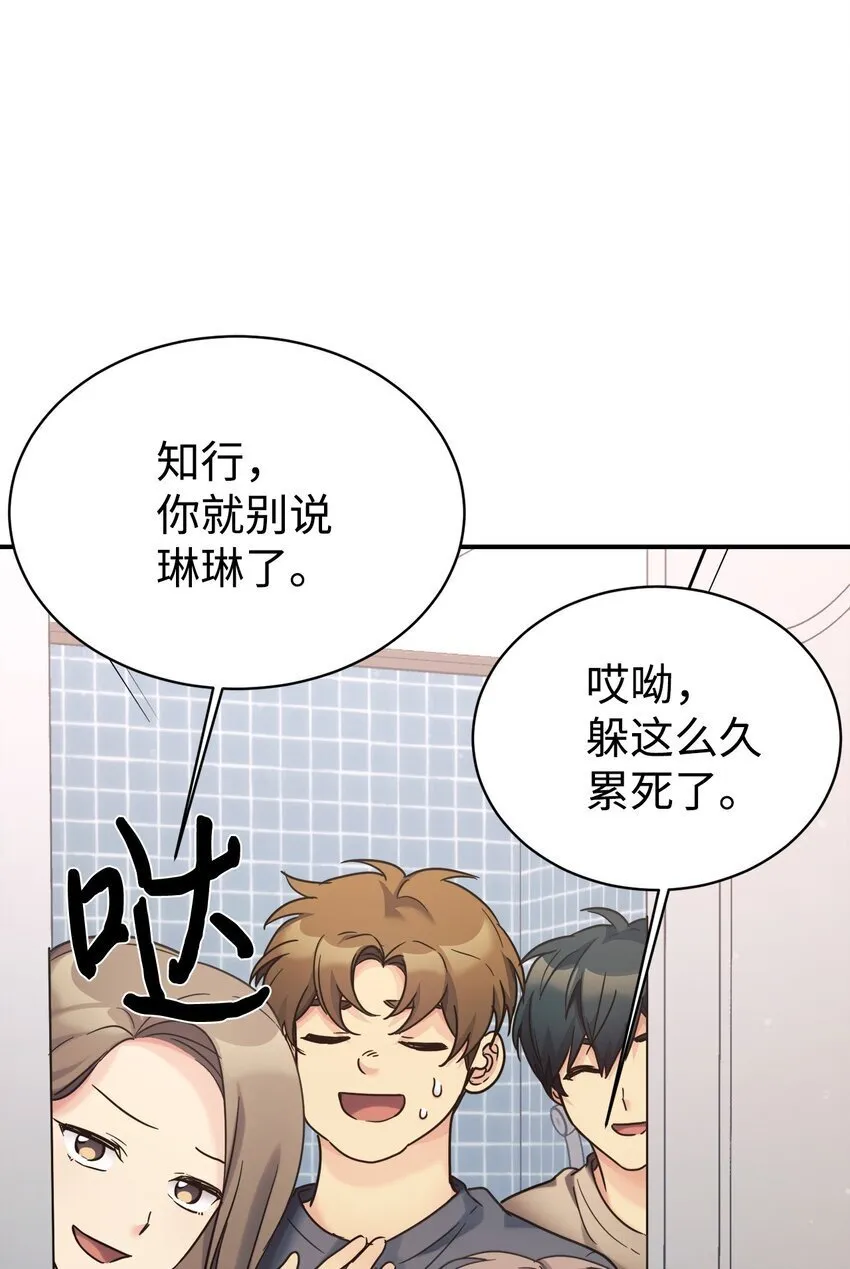 35 惊喜？惊吓？ 第16页