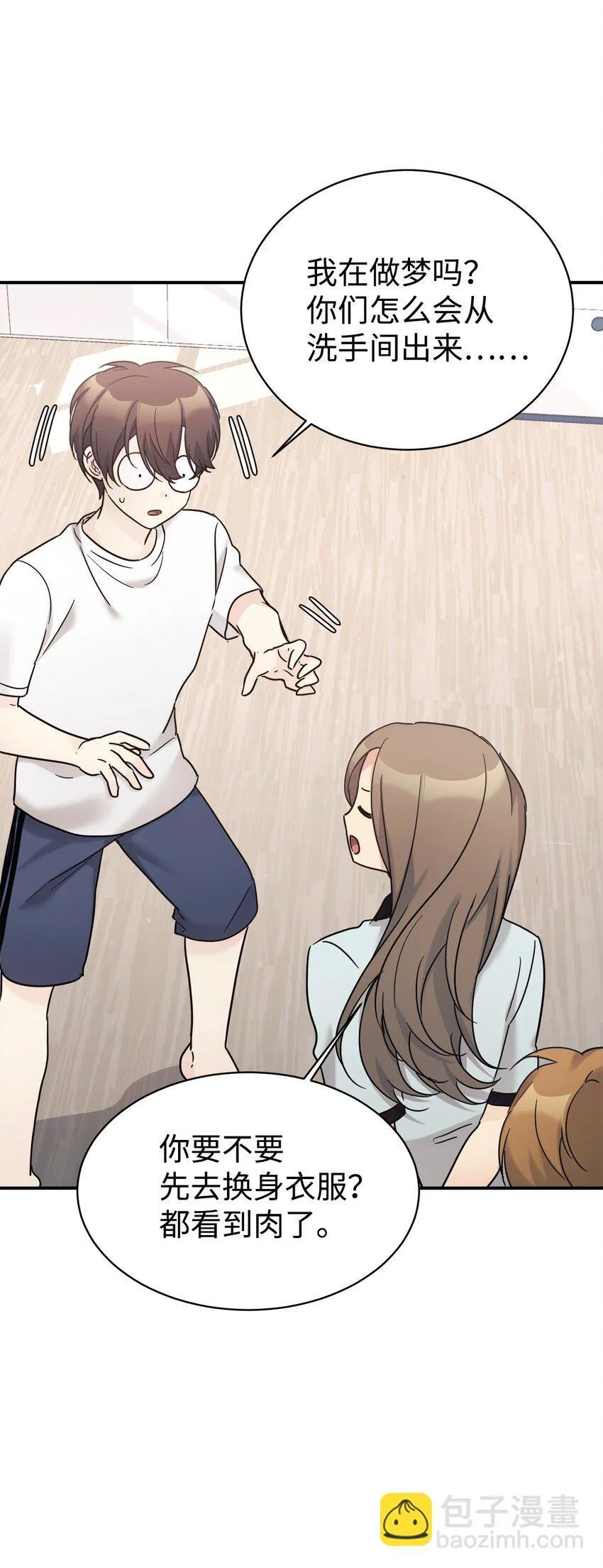 35 惊喜？惊吓？ 第18页