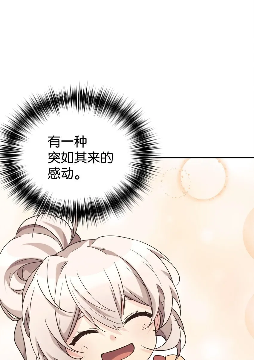 35 惊喜？惊吓？ 第26页