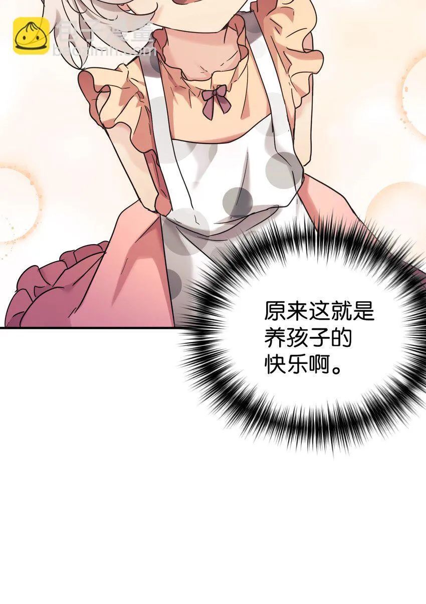35 惊喜？惊吓？ 第27页