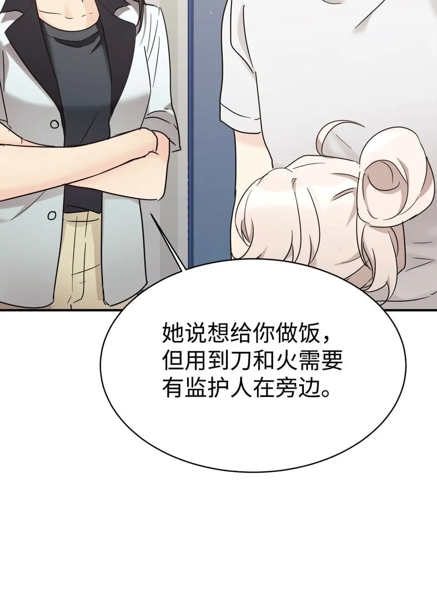 35 惊喜？惊吓？ 第29页