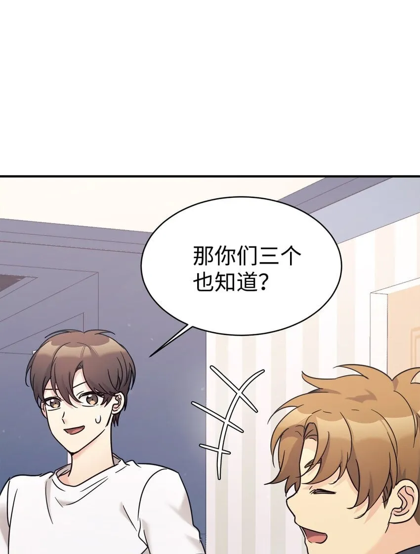 35 惊喜？惊吓？ 第34页