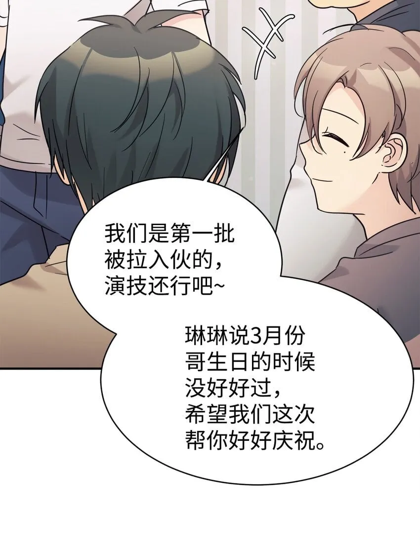 35 惊喜？惊吓？ 第35页