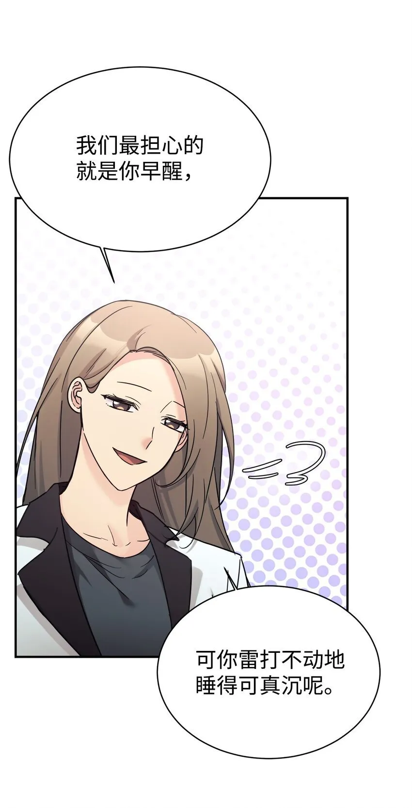 35 惊喜？惊吓？ 第36页