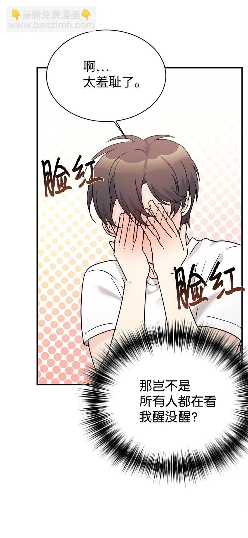 35 惊喜？惊吓？ 第37页
