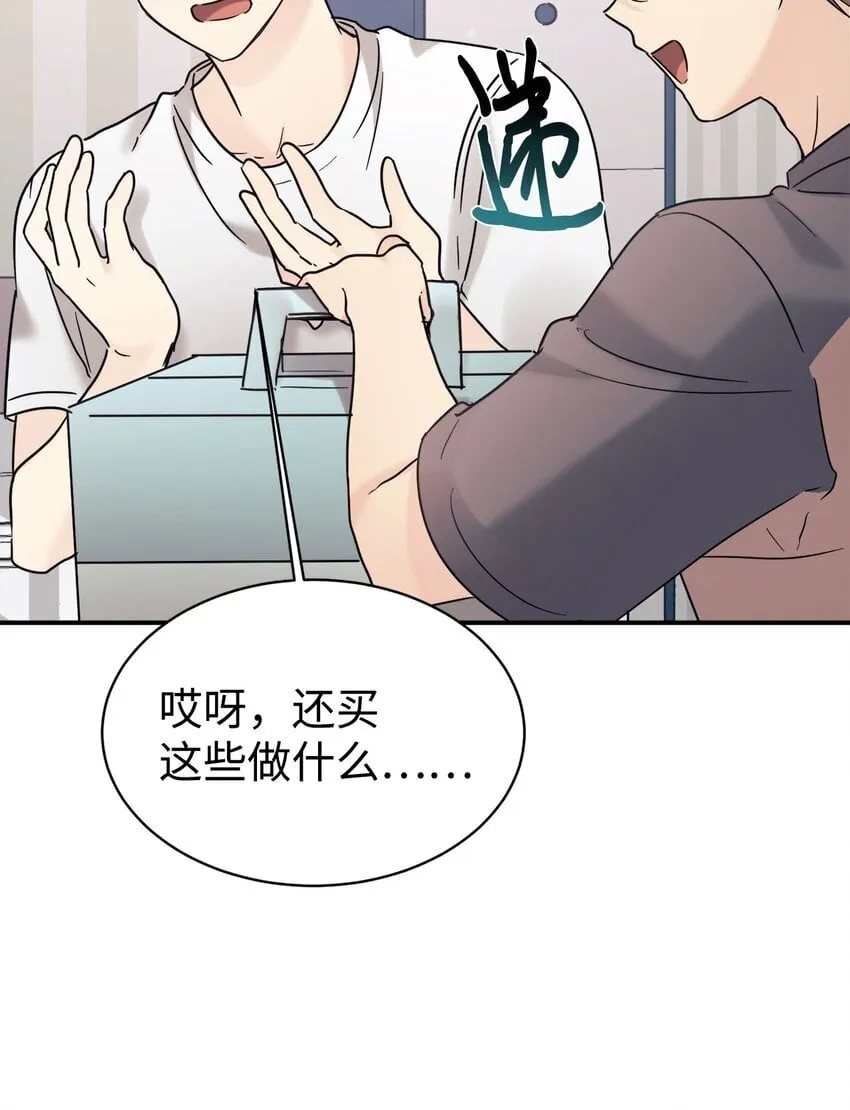35 惊喜？惊吓？ 第39页
