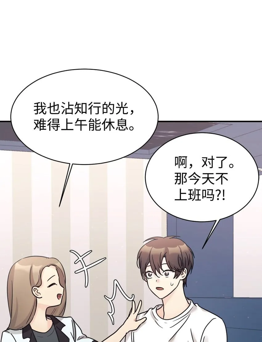 35 惊喜？惊吓？ 第40页
