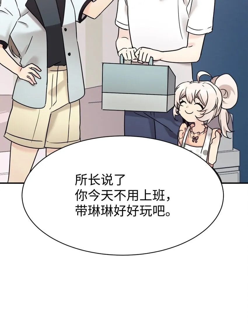 35 惊喜？惊吓？ 第41页