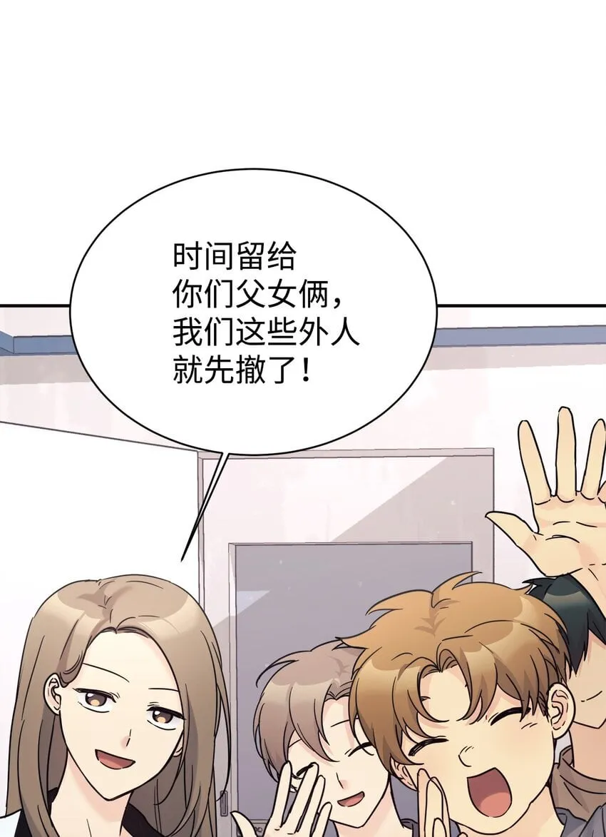 35 惊喜？惊吓？ 第42页