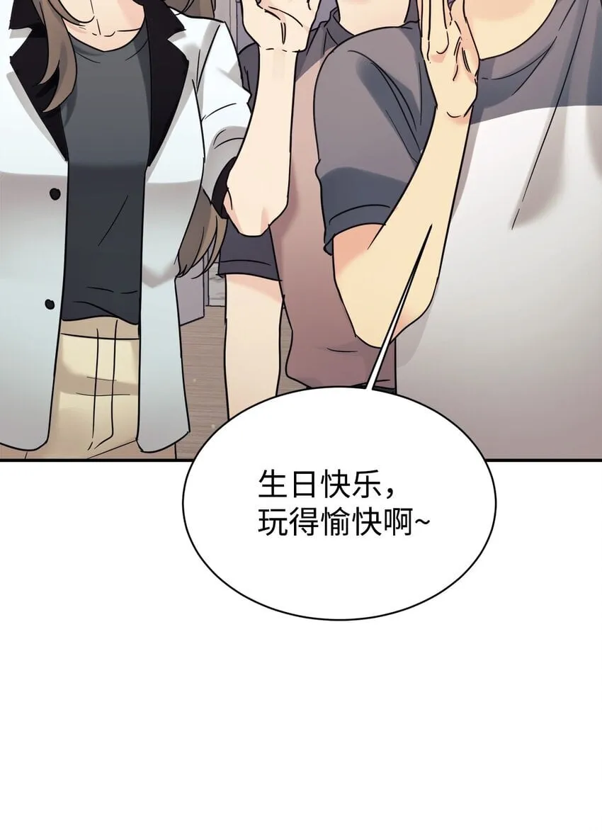 35 惊喜？惊吓？ 第43页