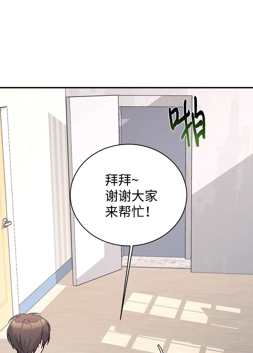 35 惊喜？惊吓？ 第44页