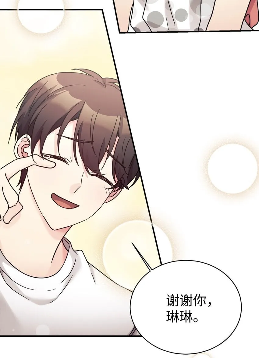 35 惊喜？惊吓？ 第53页
