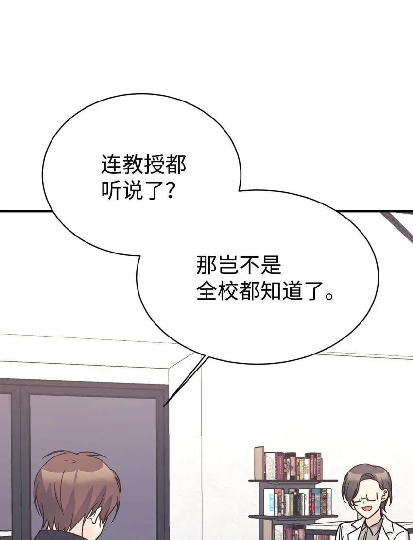 35 惊喜？惊吓？ 第58页