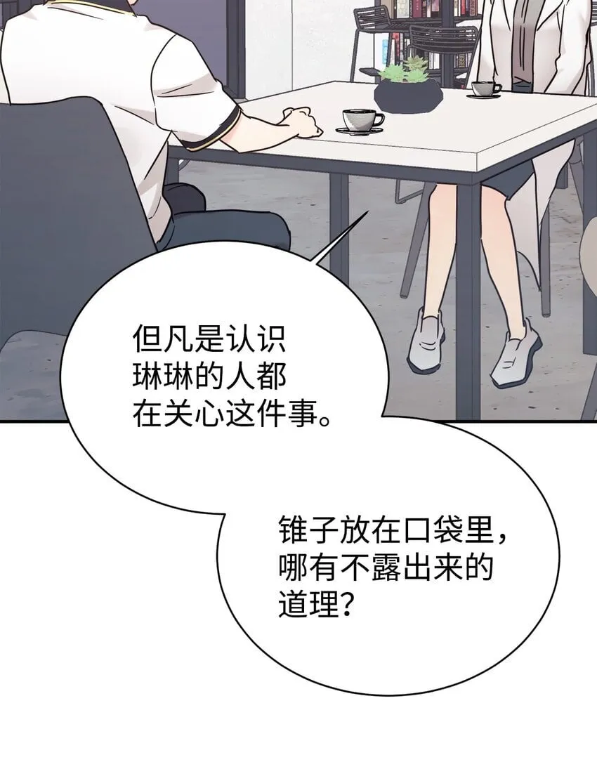 35 惊喜？惊吓？ 第59页