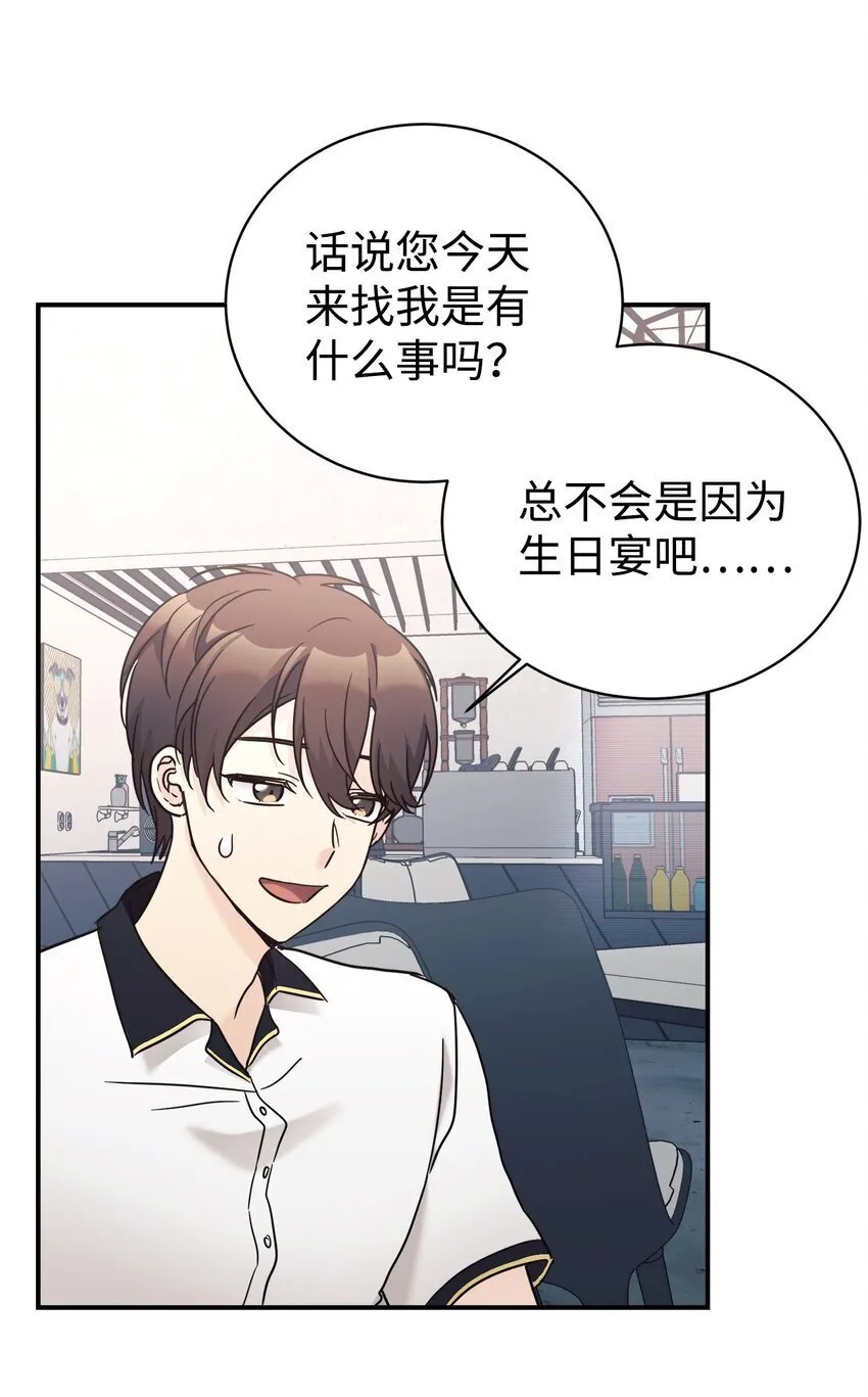 35 惊喜？惊吓？ 第60页