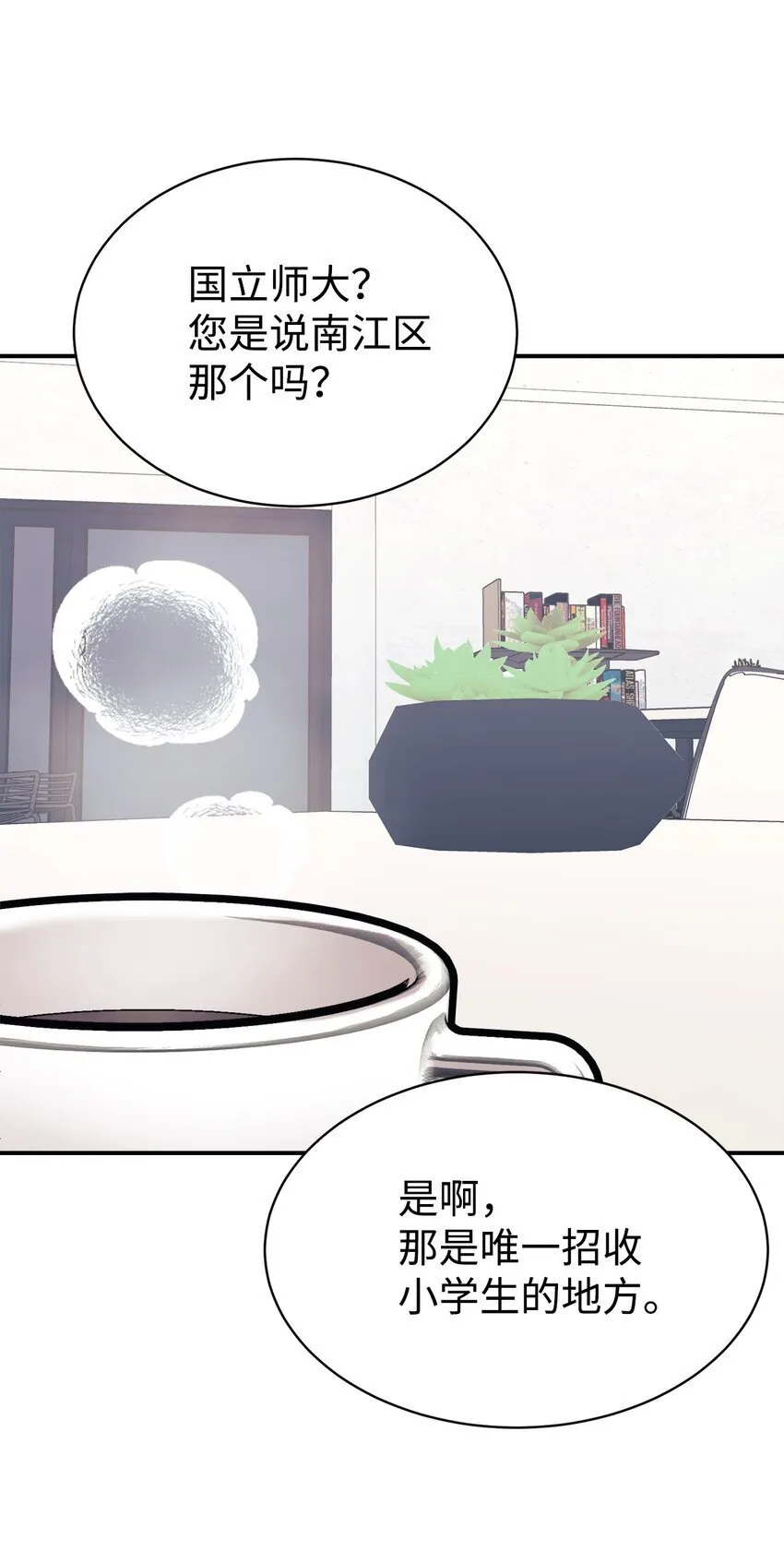 35 惊喜？惊吓？ 第62页