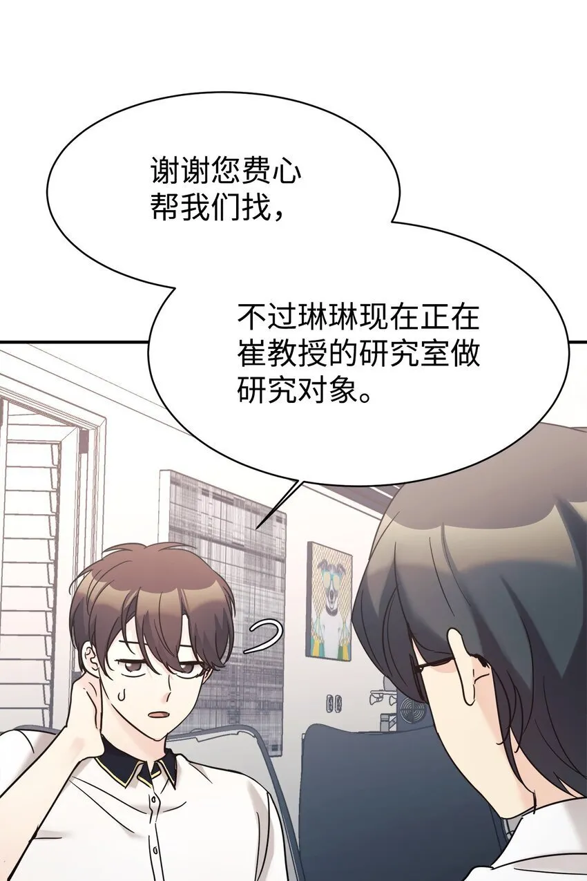 35 惊喜？惊吓？ 第63页
