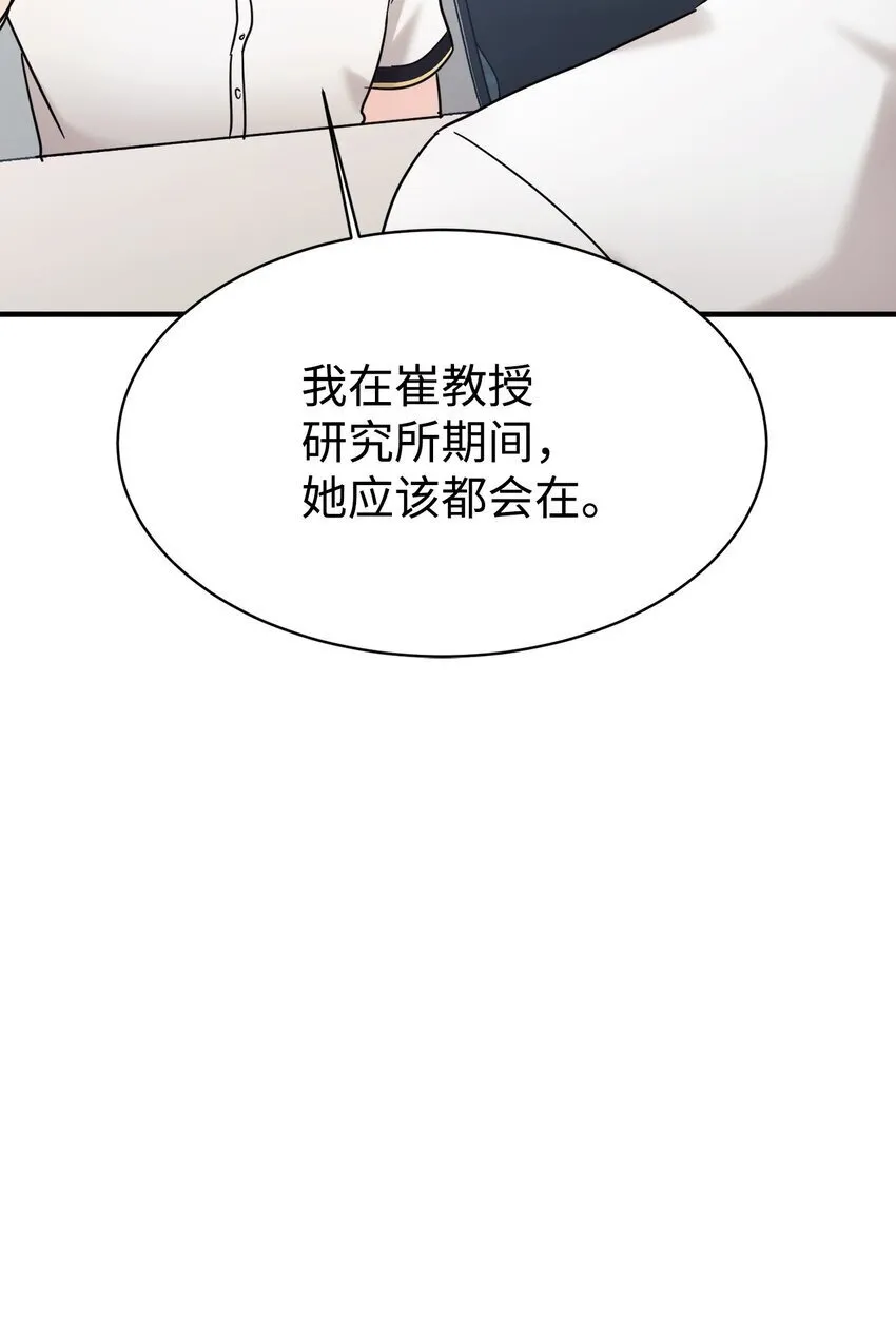 35 惊喜？惊吓？ 第64页