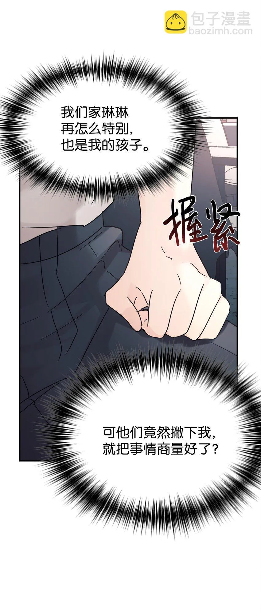 35 惊喜？惊吓？ 第66页