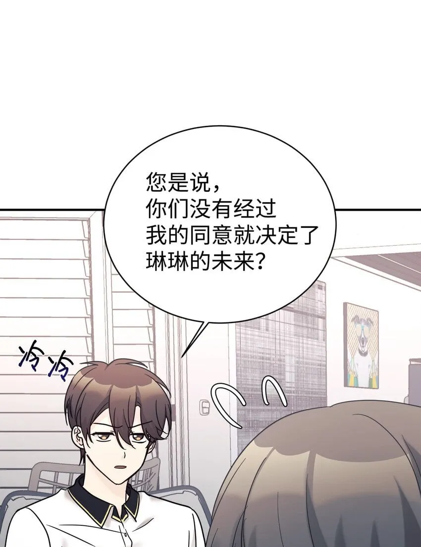35 惊喜？惊吓？ 第67页