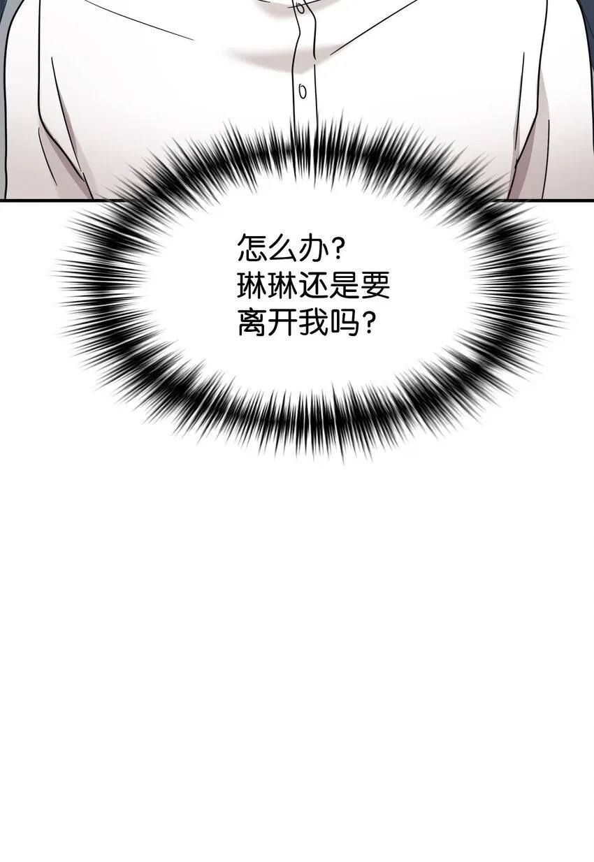 35 惊喜？惊吓？ 第73页