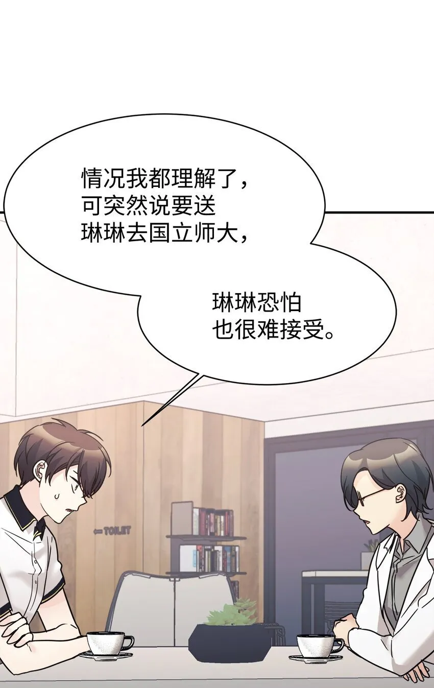 36 便宜爸爸 第3页