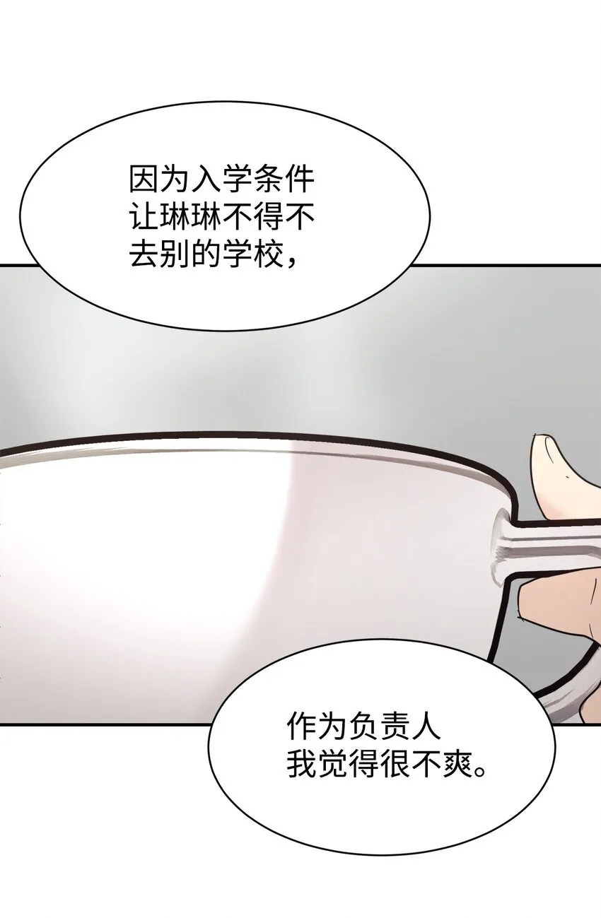 36 便宜爸爸 第8页