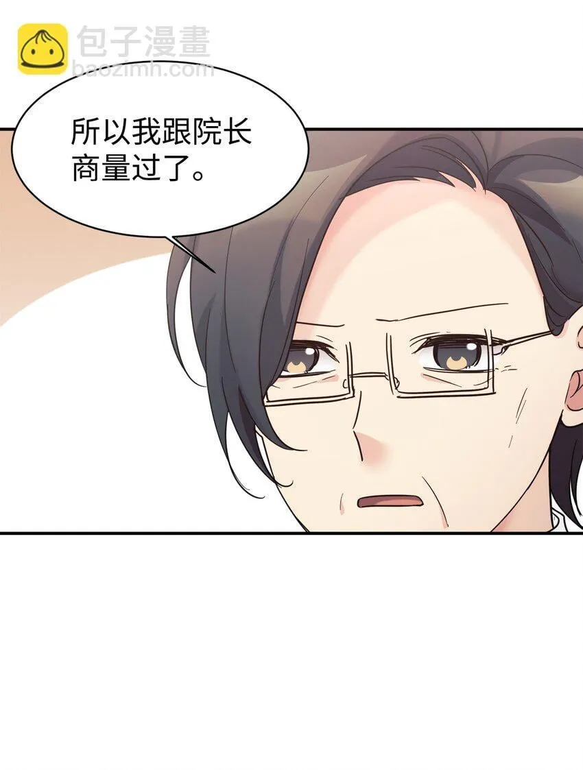 36 便宜爸爸 第9页