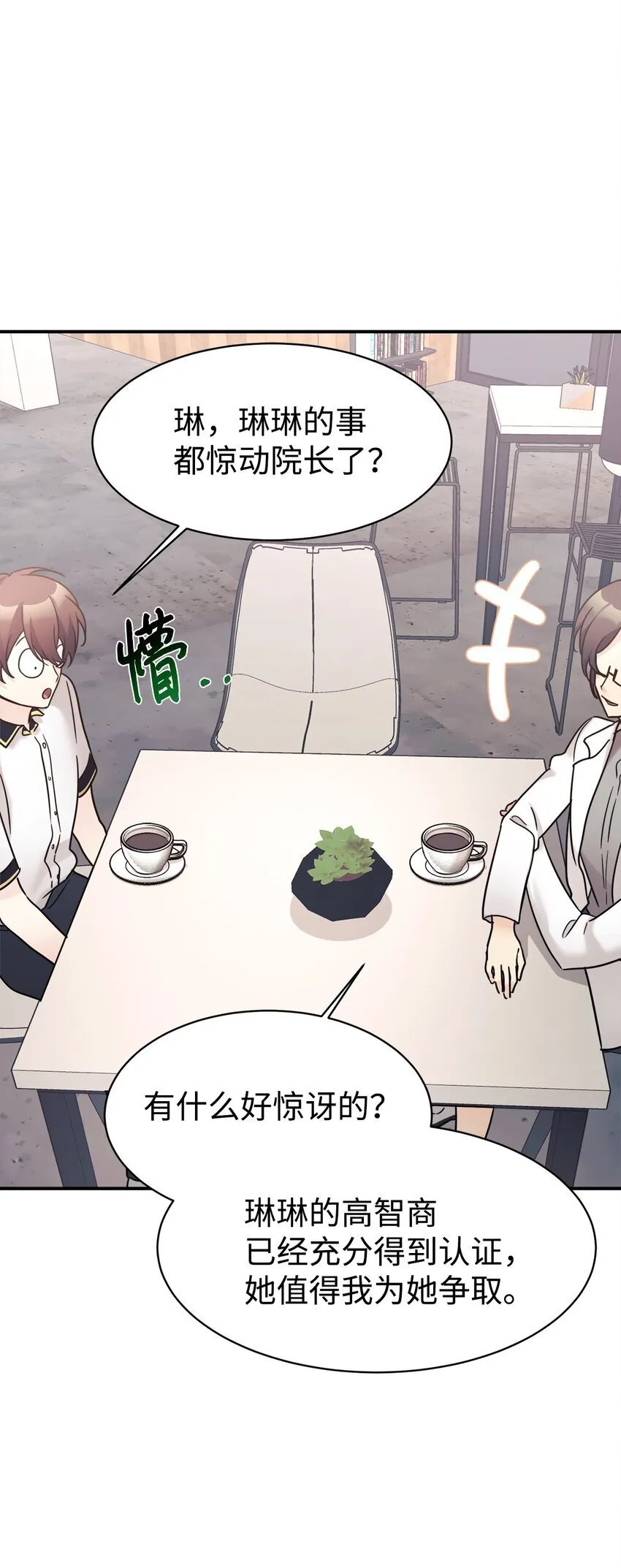 36 便宜爸爸 第11页