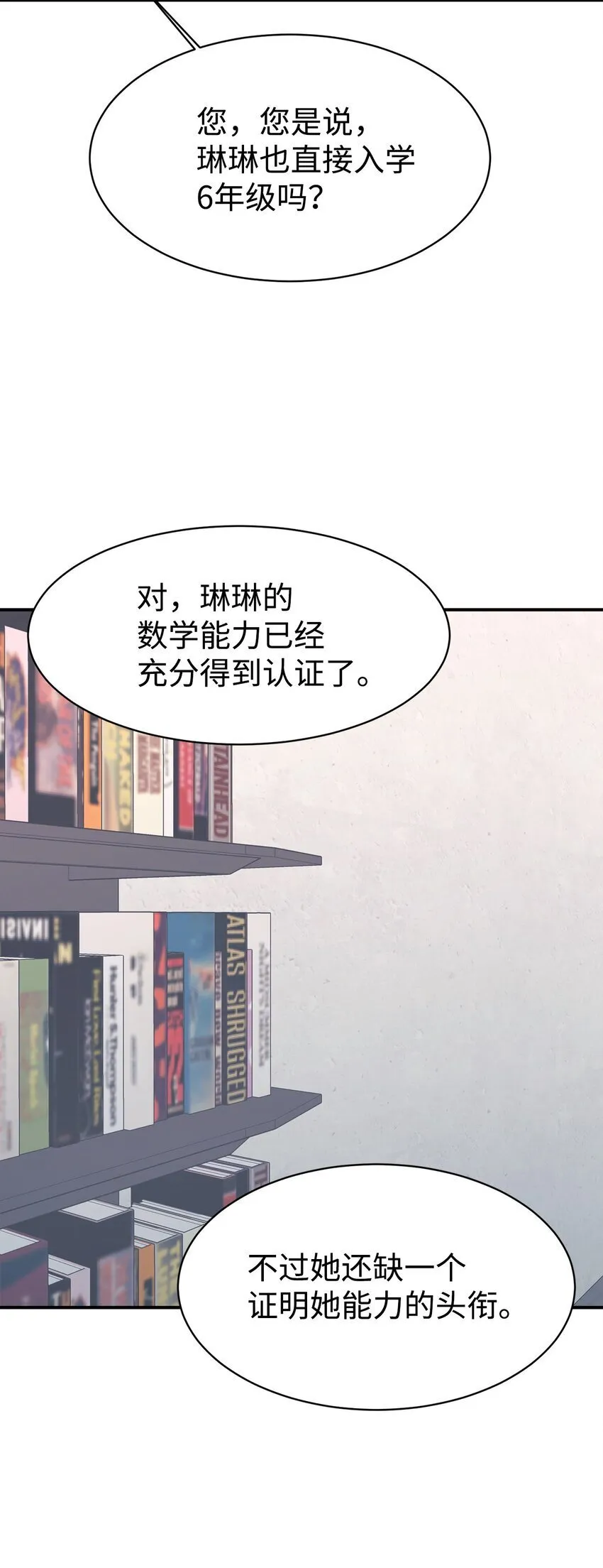 36 便宜爸爸 第15页