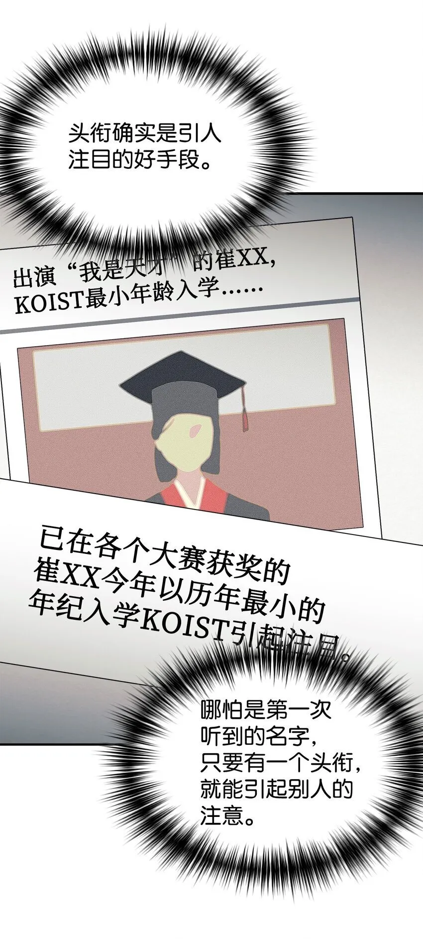 36 便宜爸爸 第18页