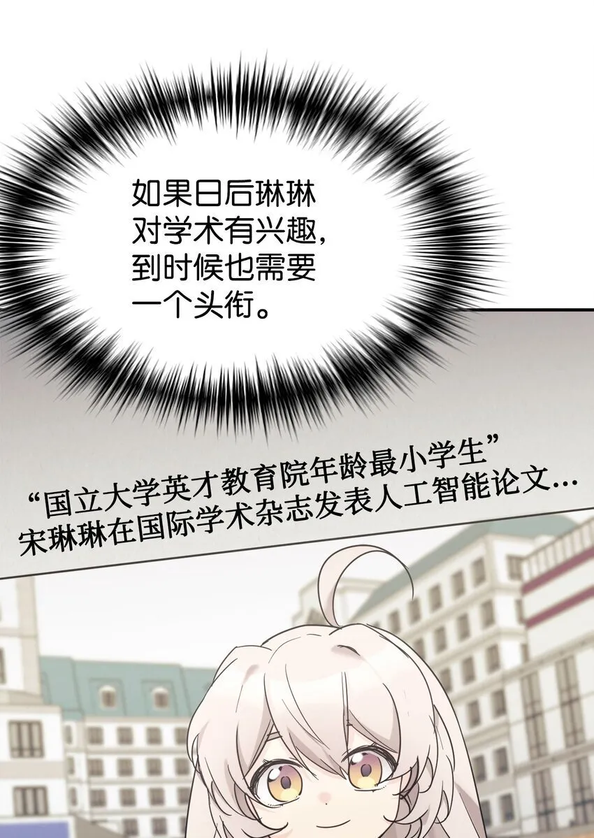 36 便宜爸爸 第19页