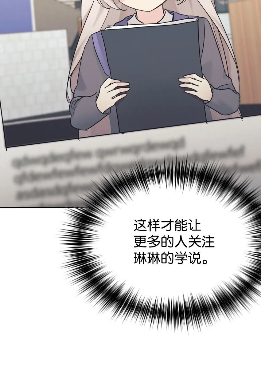 36 便宜爸爸 第20页