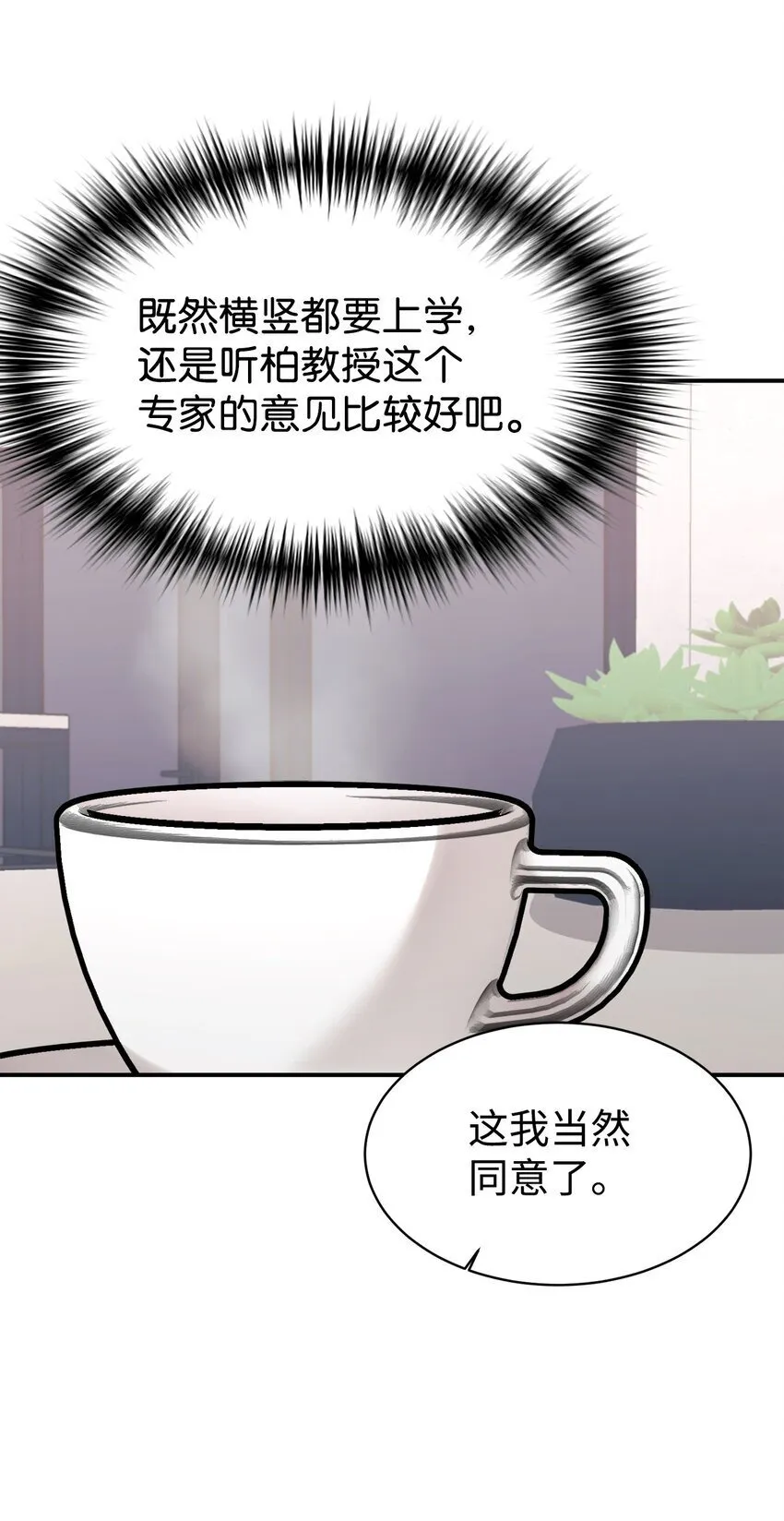 36 便宜爸爸 第21页