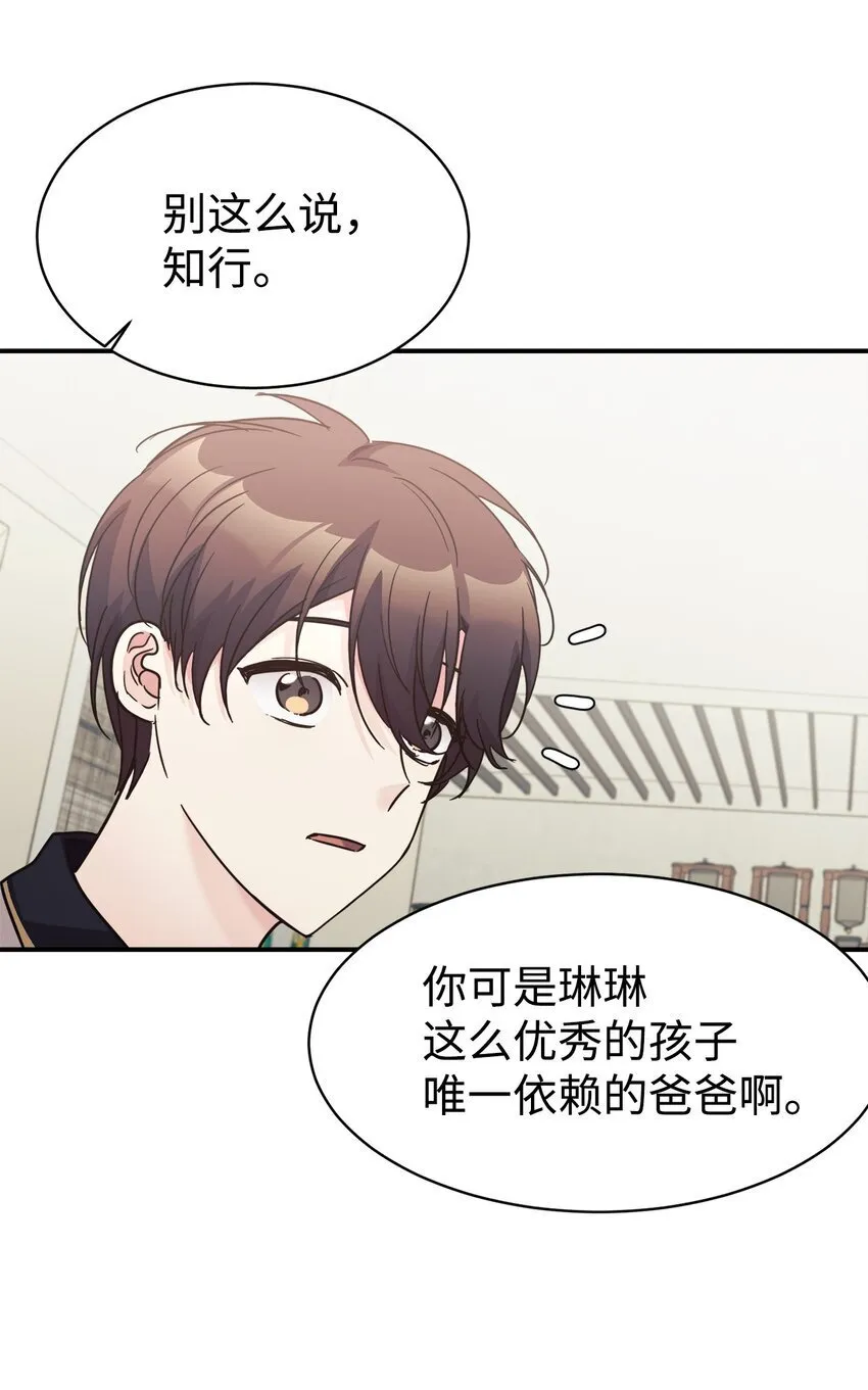 36 便宜爸爸 第24页