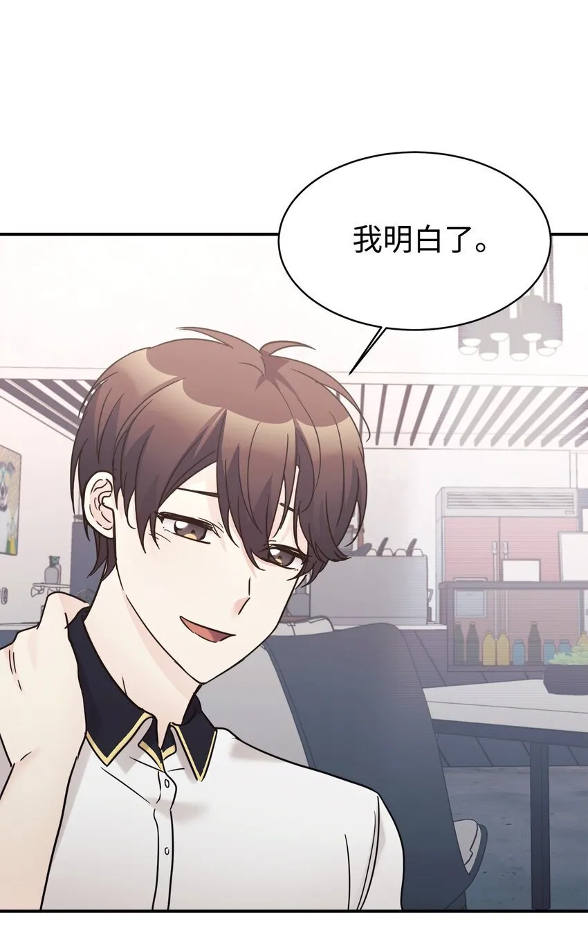 36 便宜爸爸 第26页