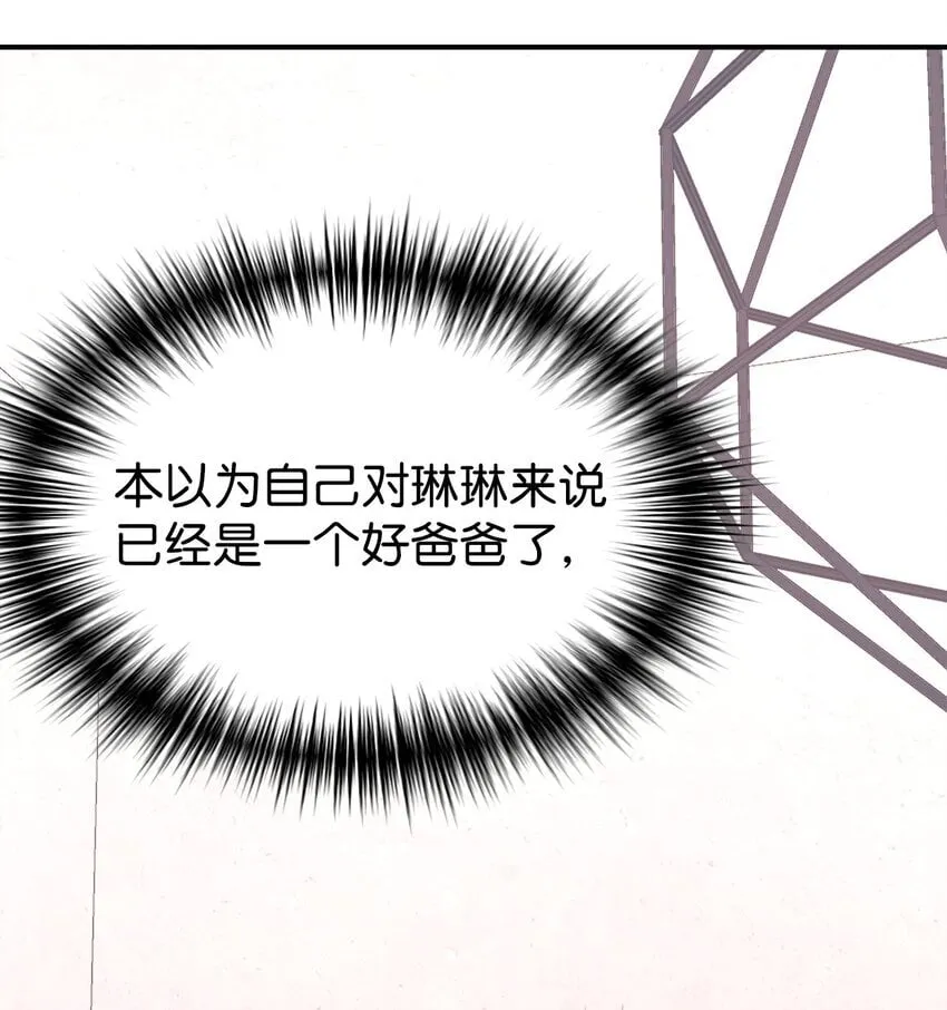 36 便宜爸爸 第27页