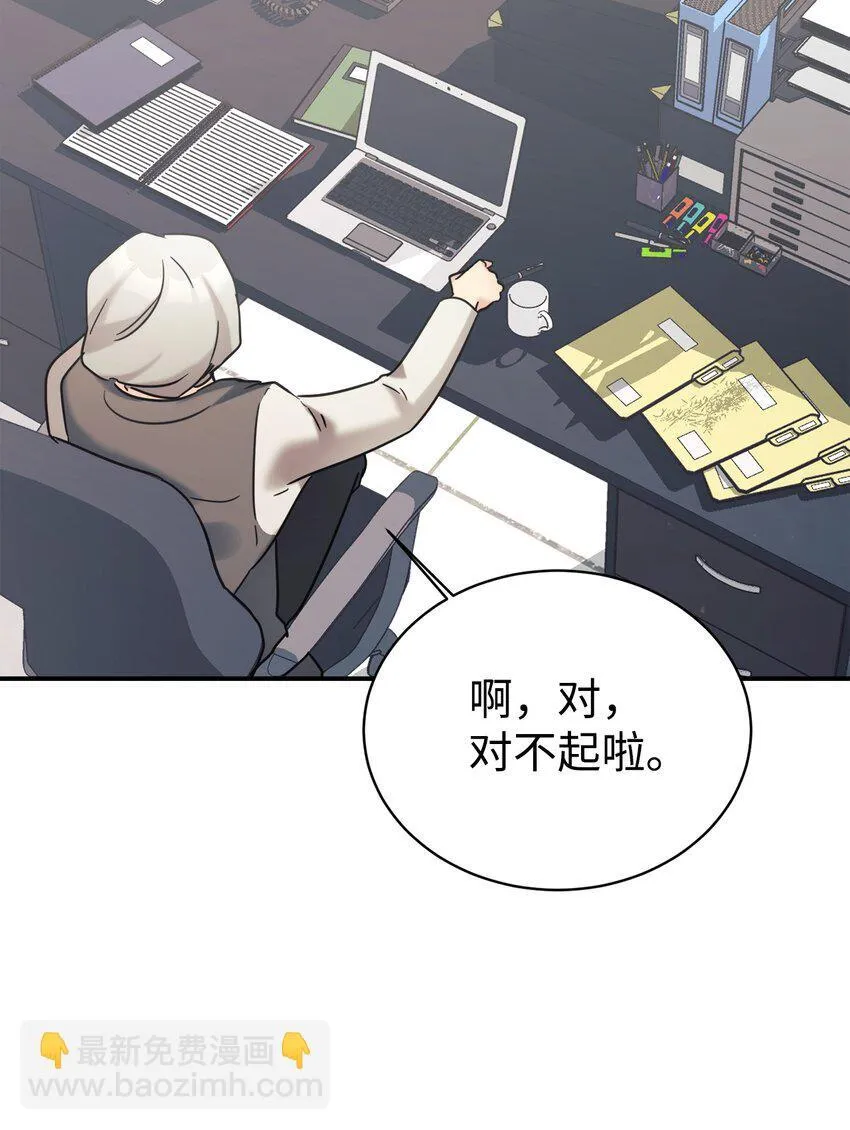36 便宜爸爸 第32页