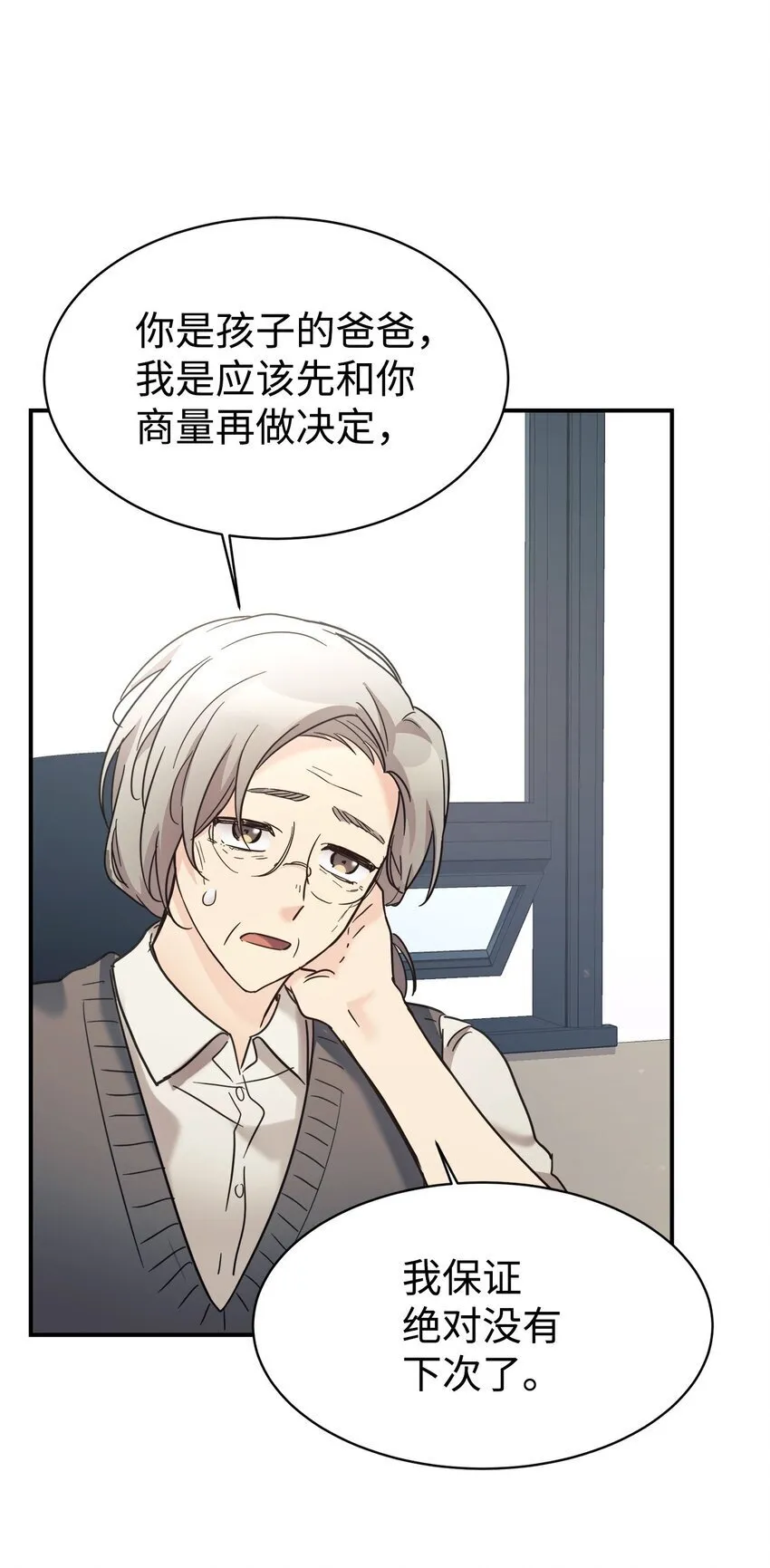 36 便宜爸爸 第33页