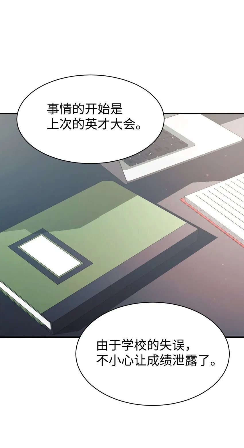 36 便宜爸爸 第36页