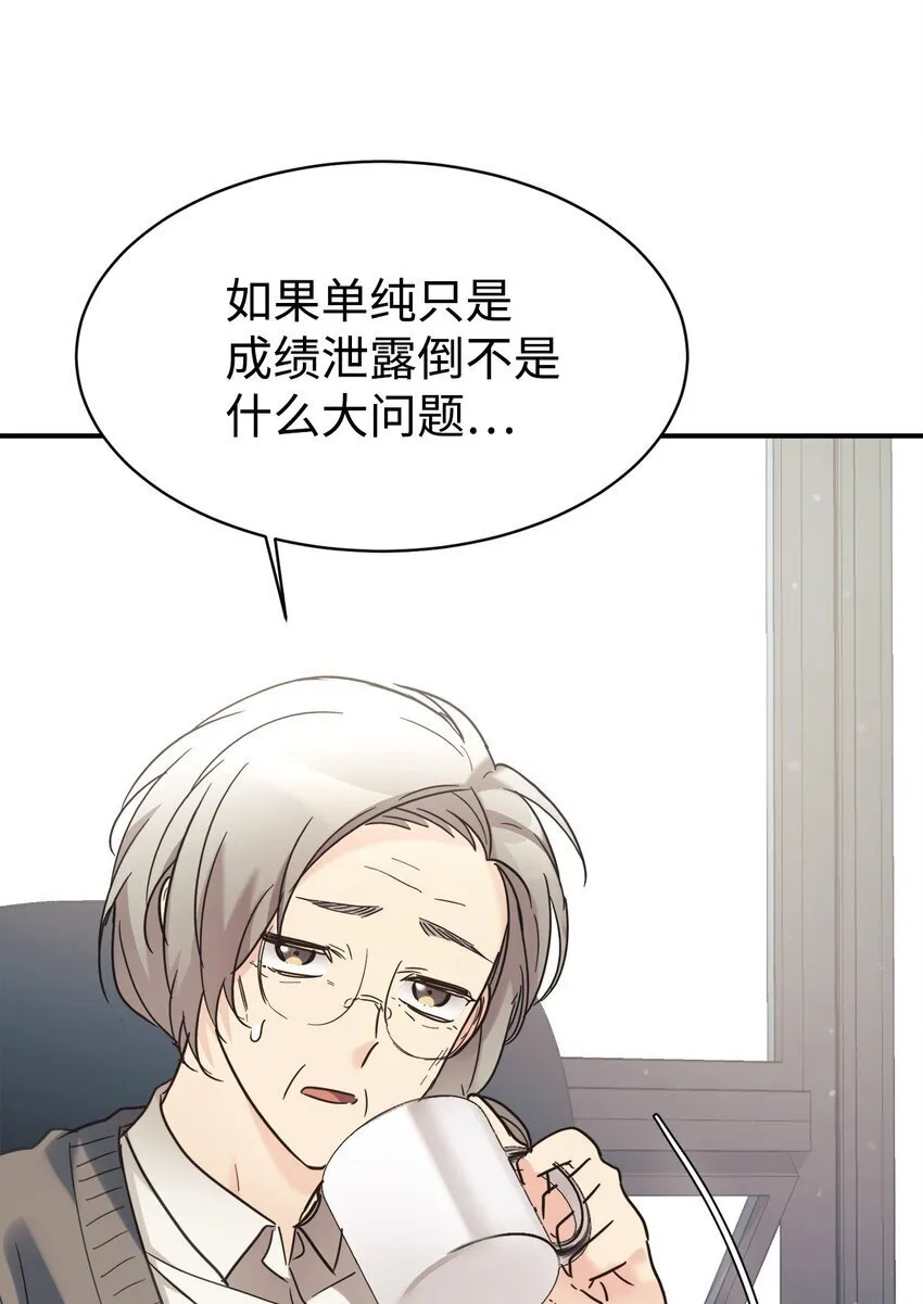 36 便宜爸爸 第37页