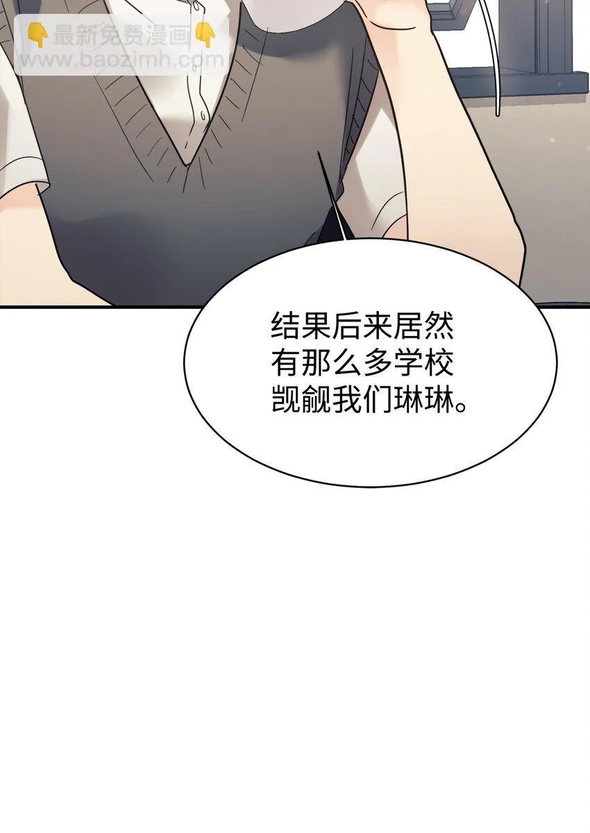 36 便宜爸爸 第38页