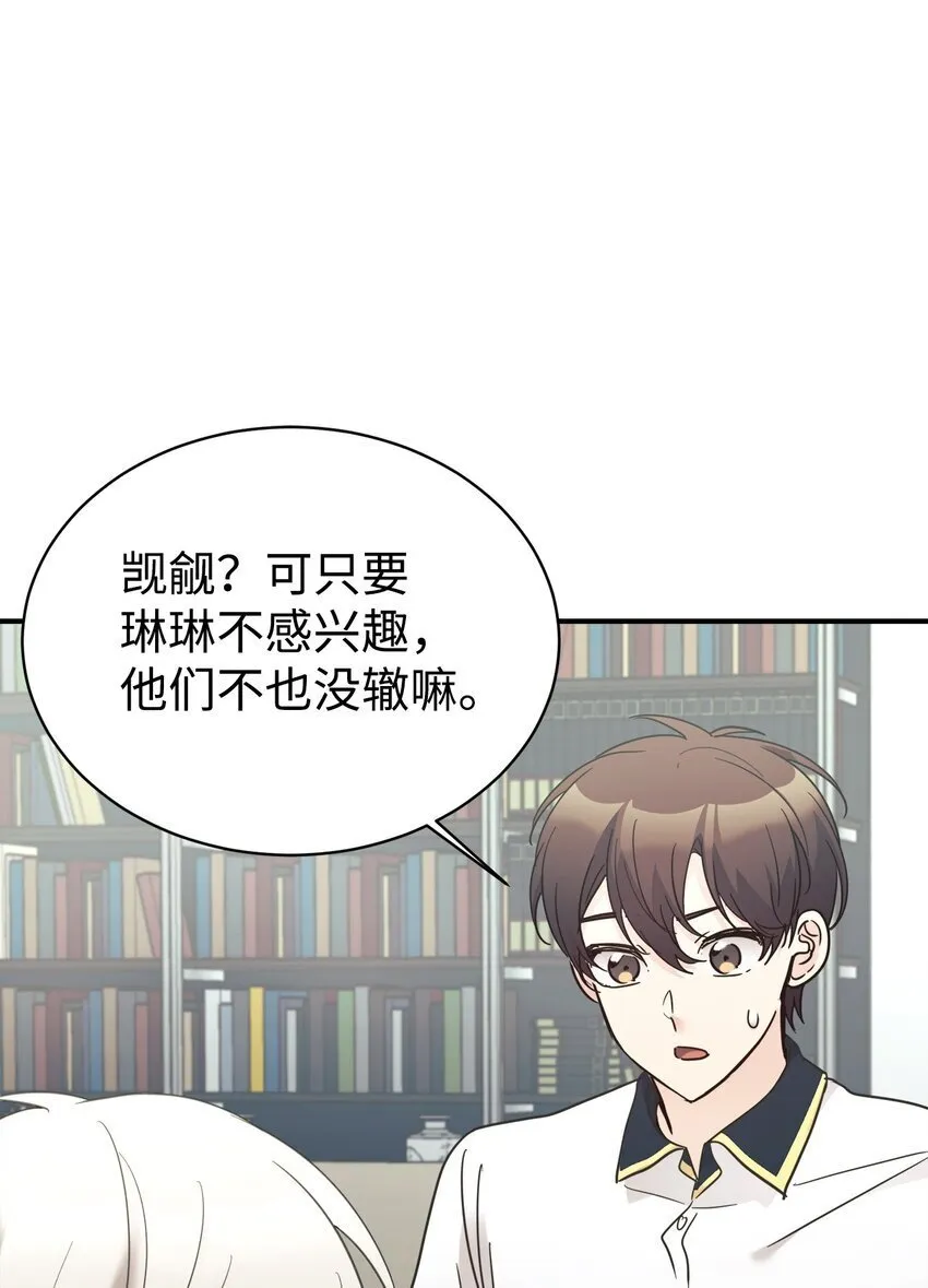 36 便宜爸爸 第39页