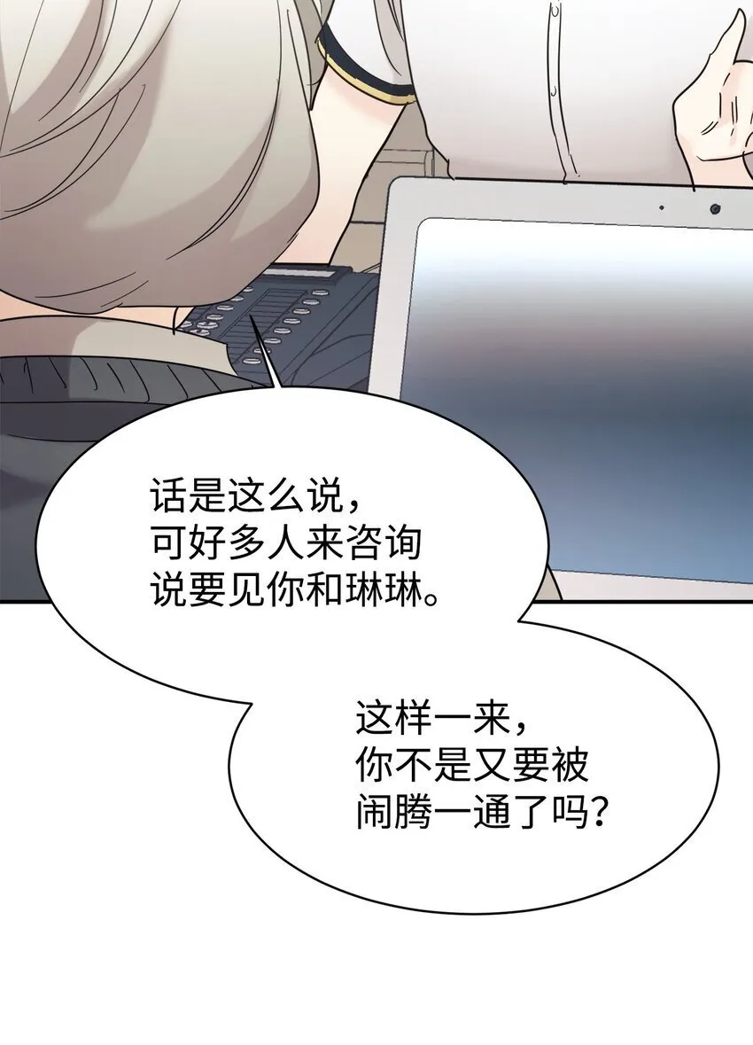 36 便宜爸爸 第40页