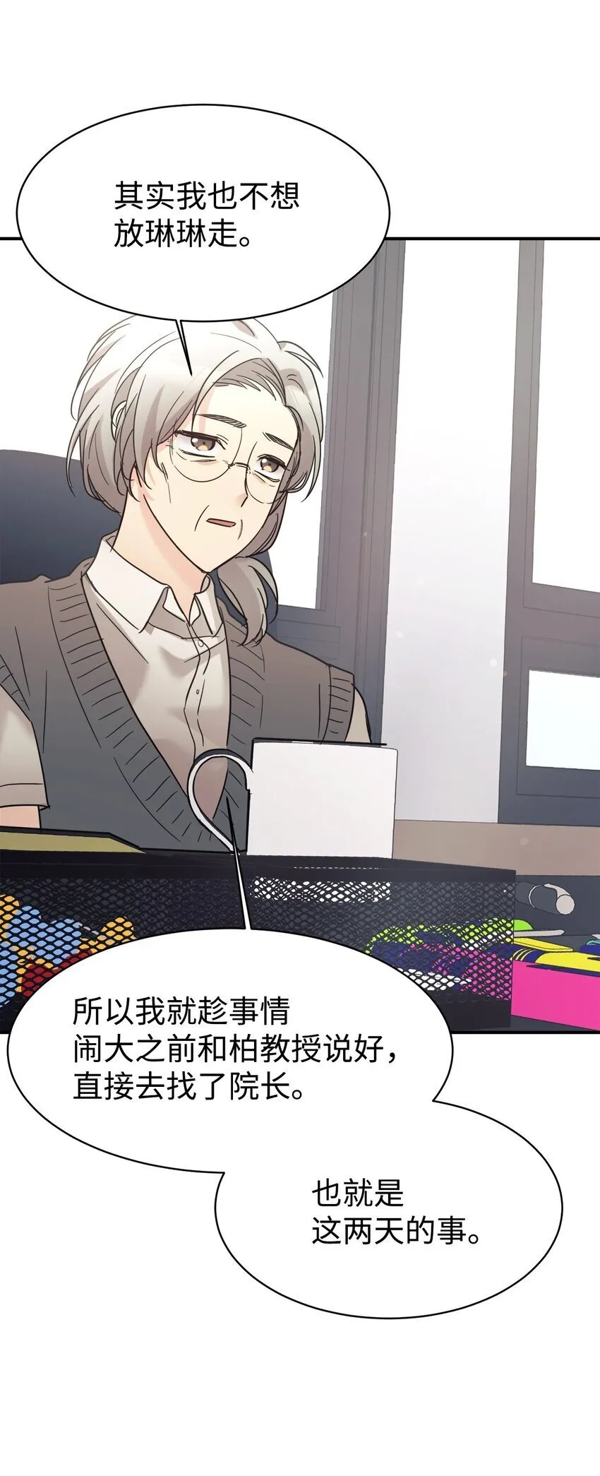 36 便宜爸爸 第41页
