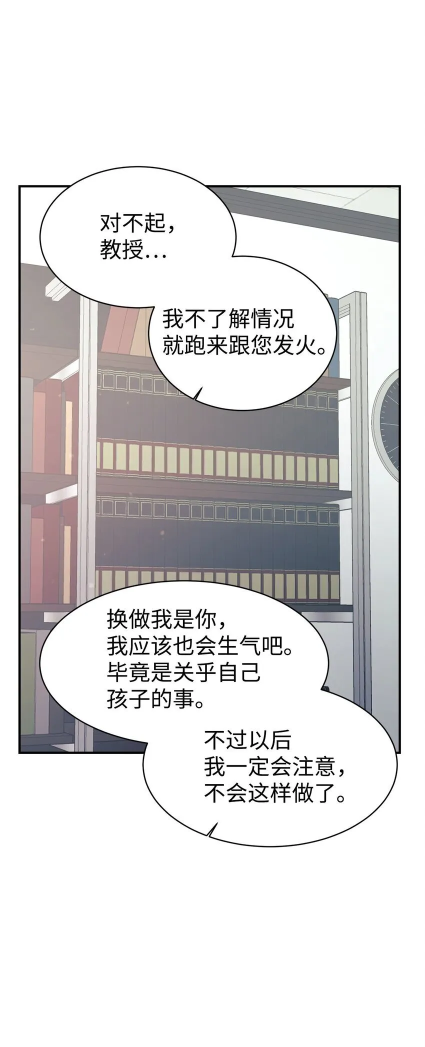 36 便宜爸爸 第43页