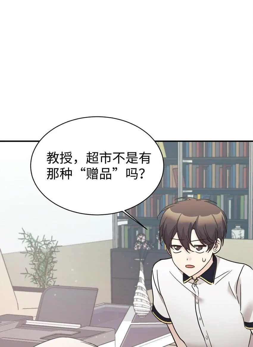 36 便宜爸爸 第46页