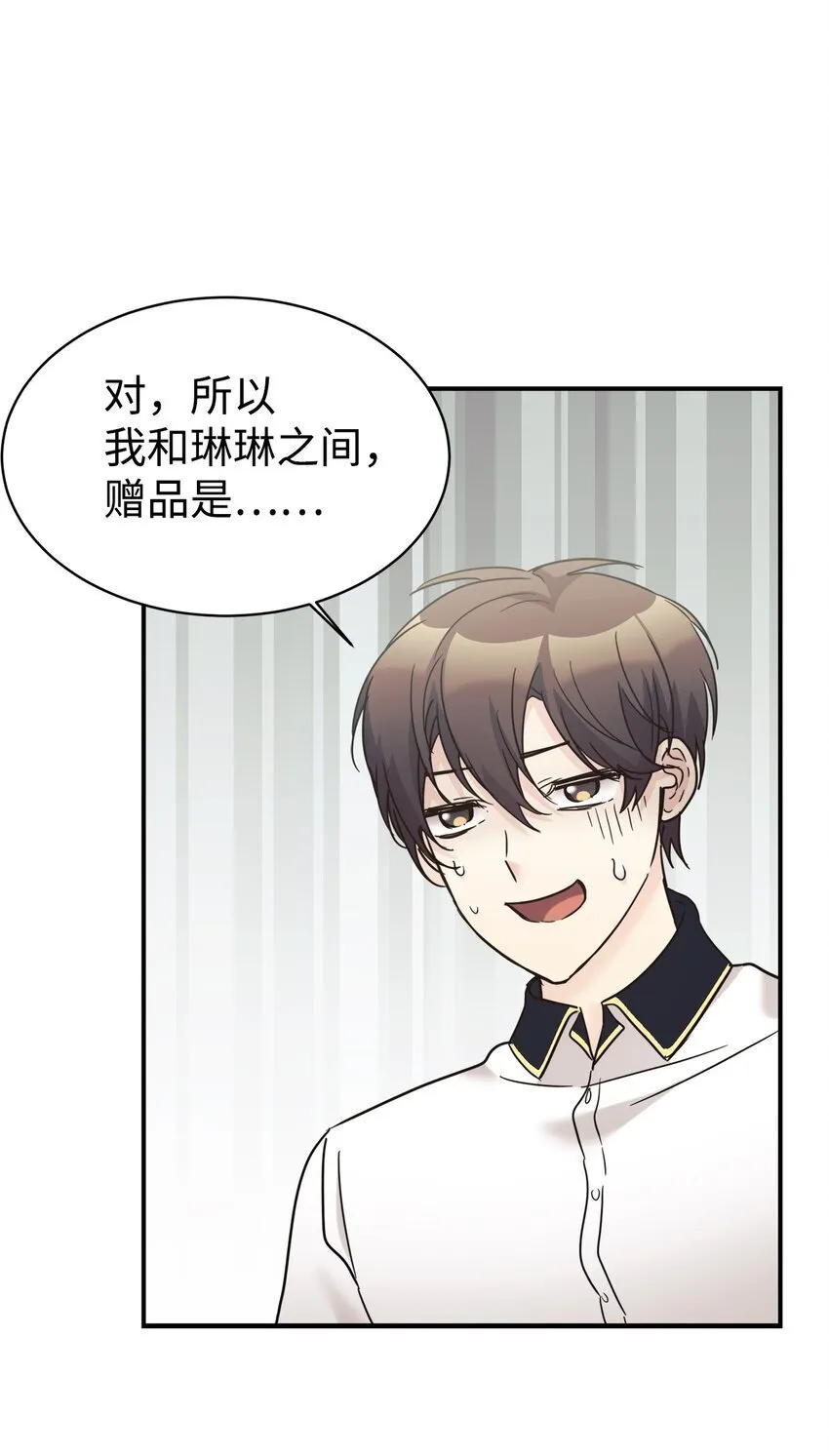 36 便宜爸爸 第48页