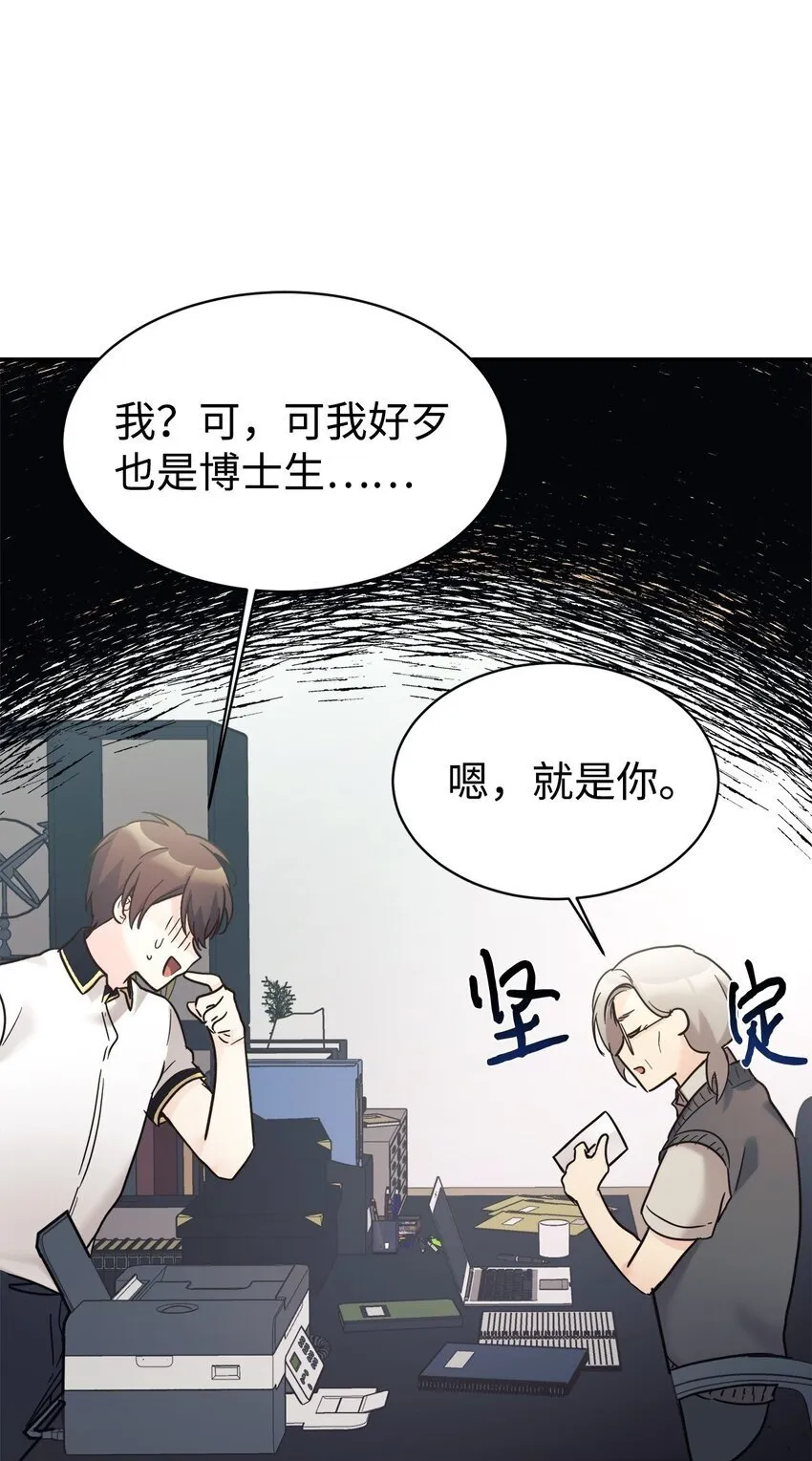 36 便宜爸爸 第50页