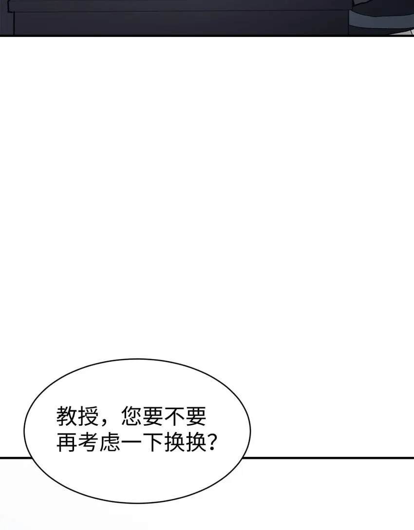 36 便宜爸爸 第51页